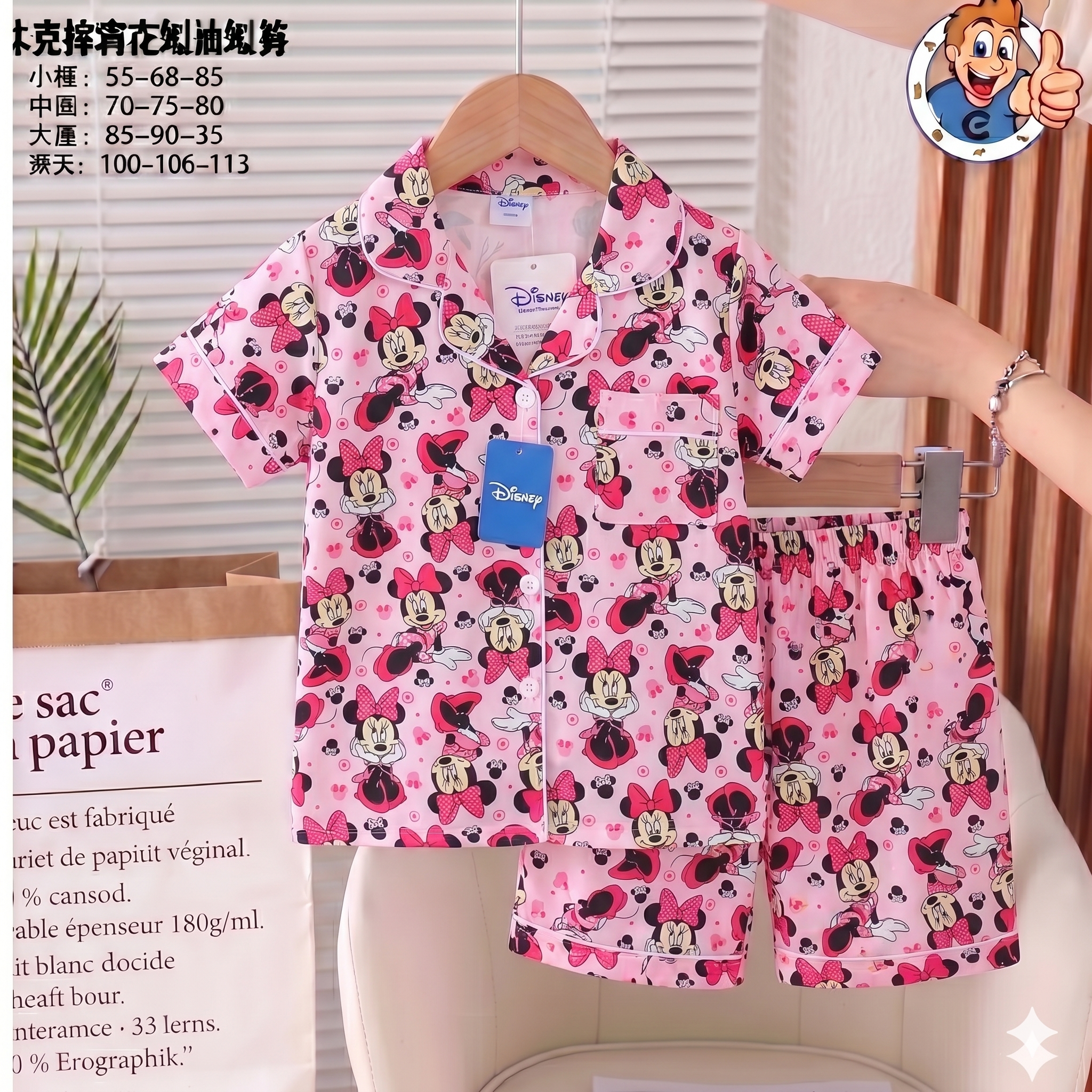 Pyjama Disney été Minnie3