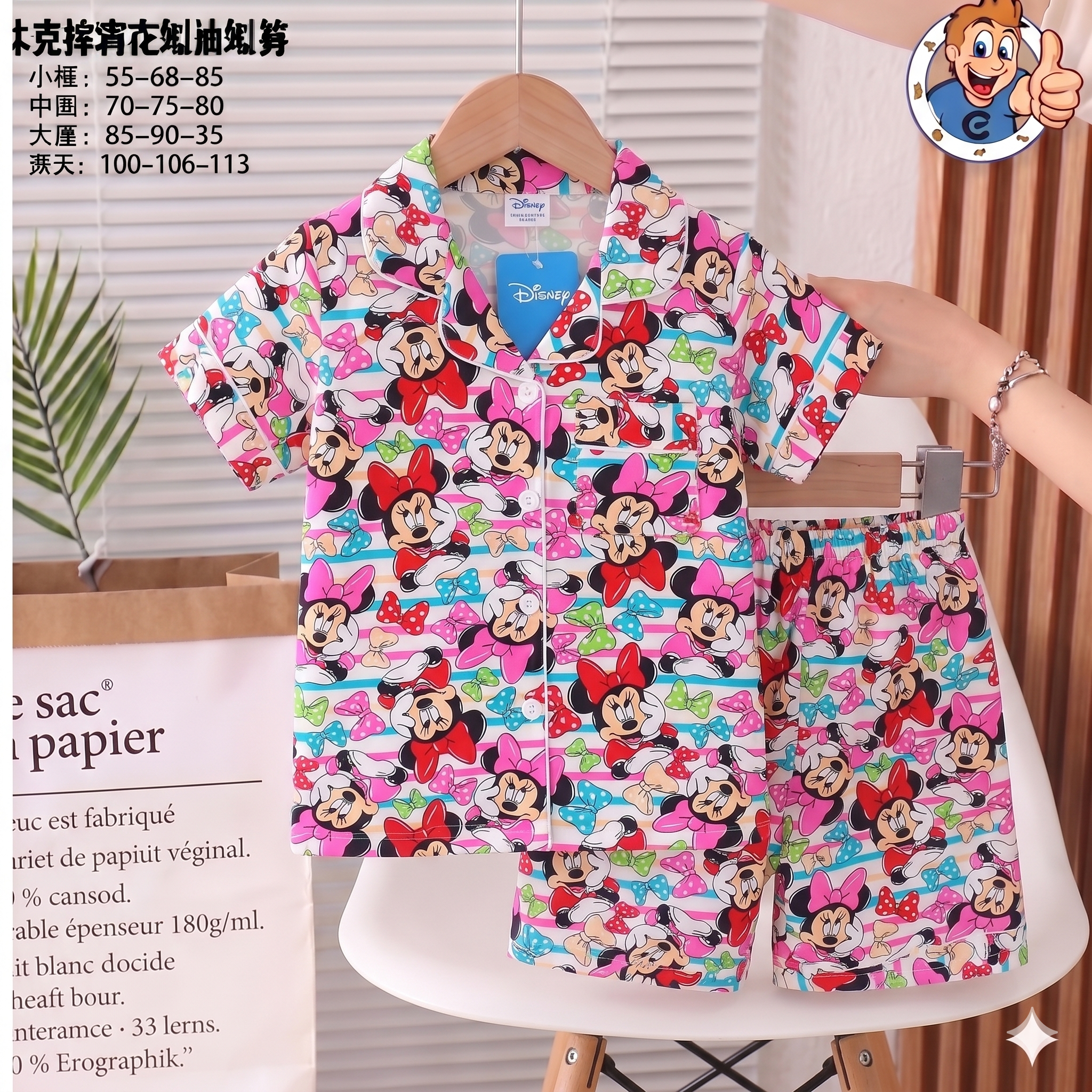 Pyjama Disney été Minnie4