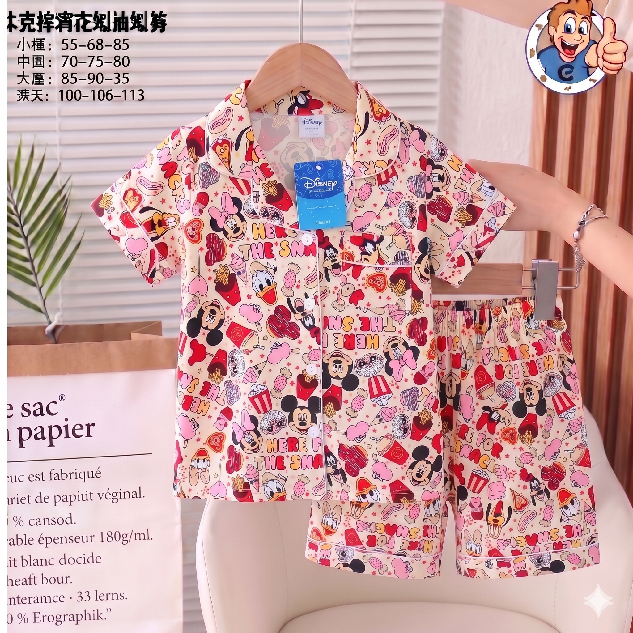 Pyjama Disney été Minnie2